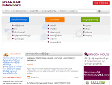 Tablet Screenshot of myanmarbb.com